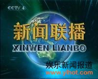 央视《新闻联播》改版引起各卫视跟风